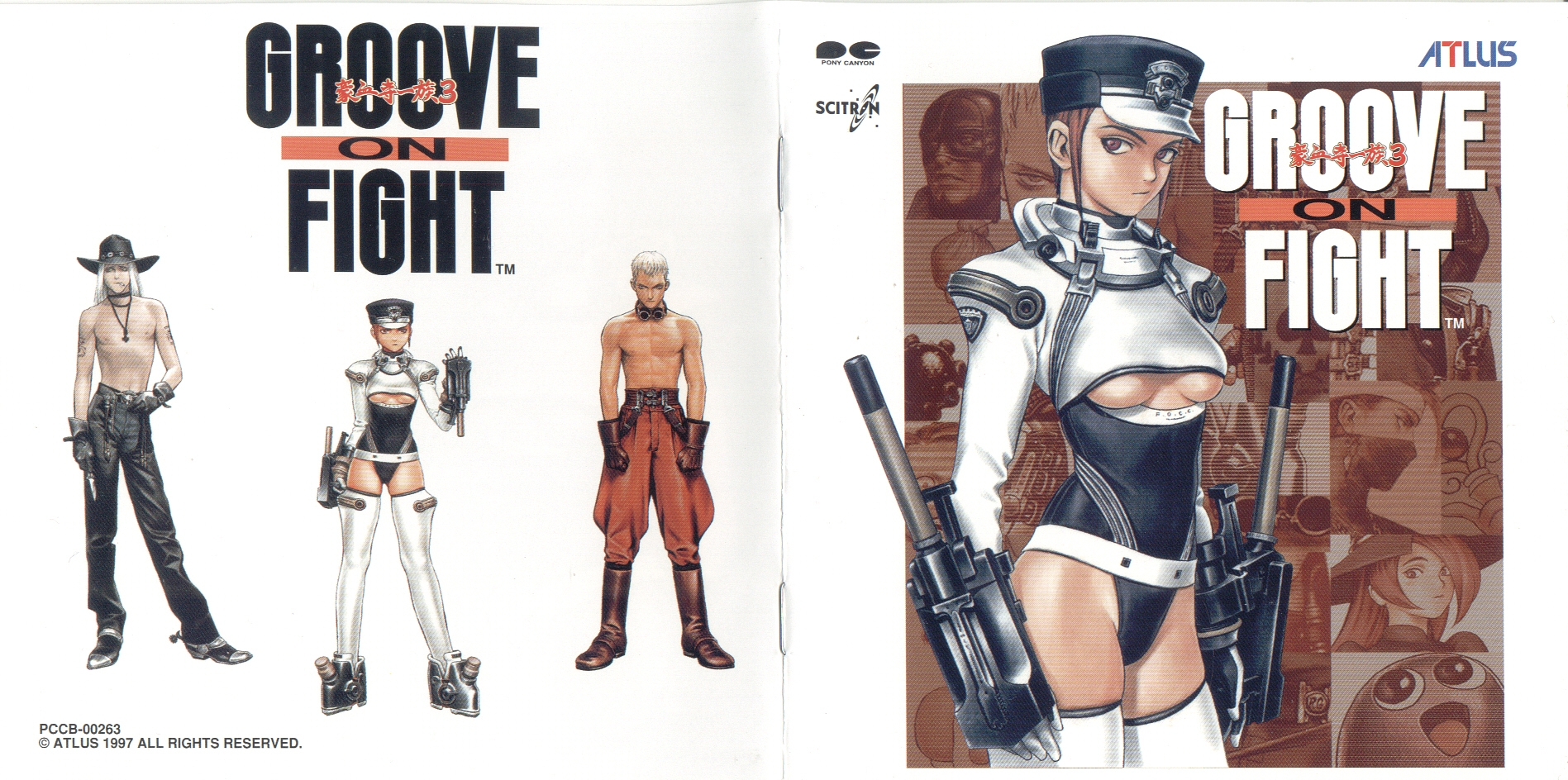 盤面美品 サターン グルーヴ オン ファイト GROOVE ON FIGHT Groove On